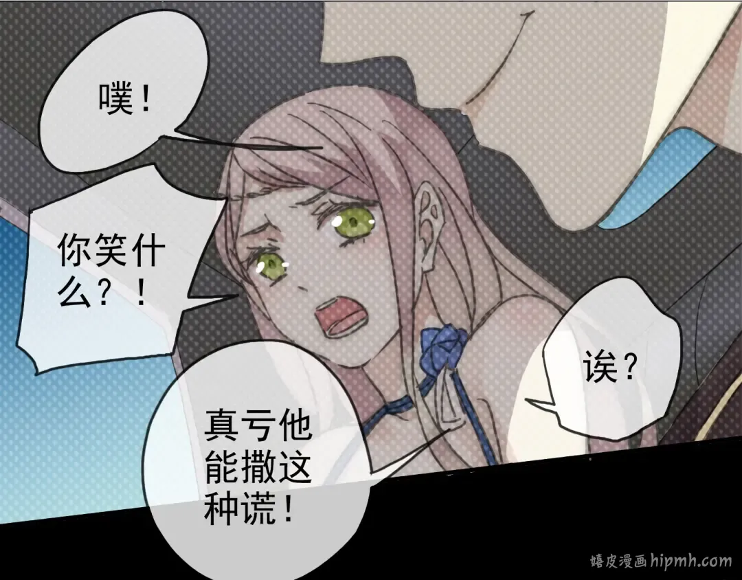 第17话 难以言喻的悸动 第152页