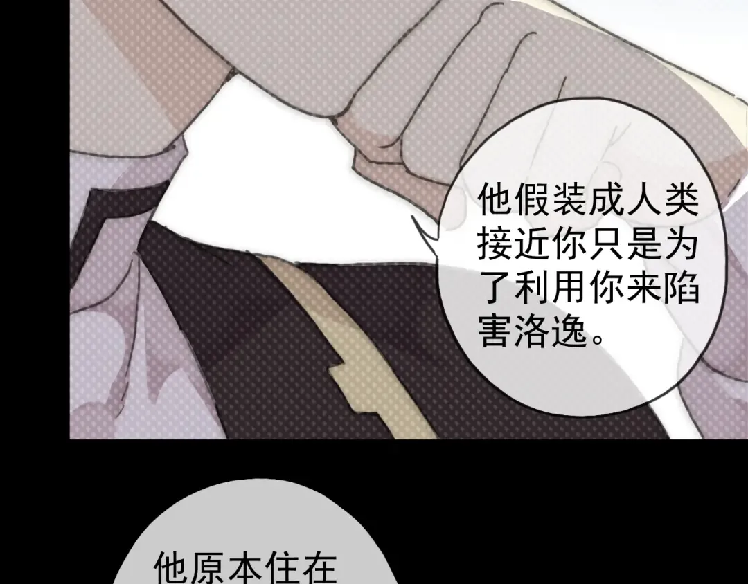 第17话 难以言喻的悸动 第154页