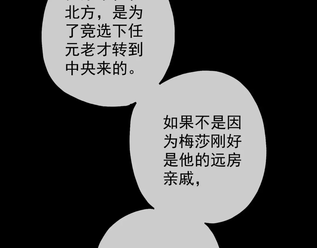 第17话 难以言喻的悸动 第155页