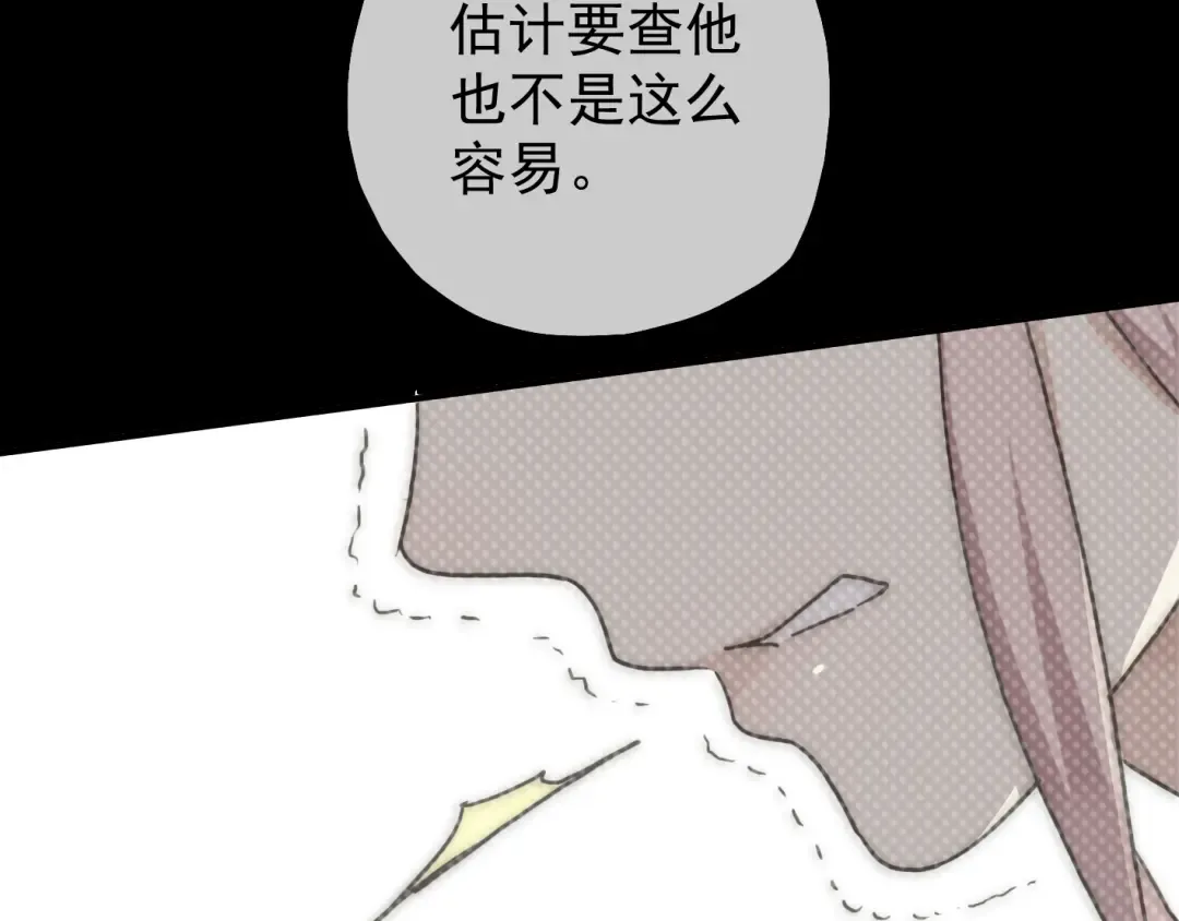 第17话 难以言喻的悸动 第156页