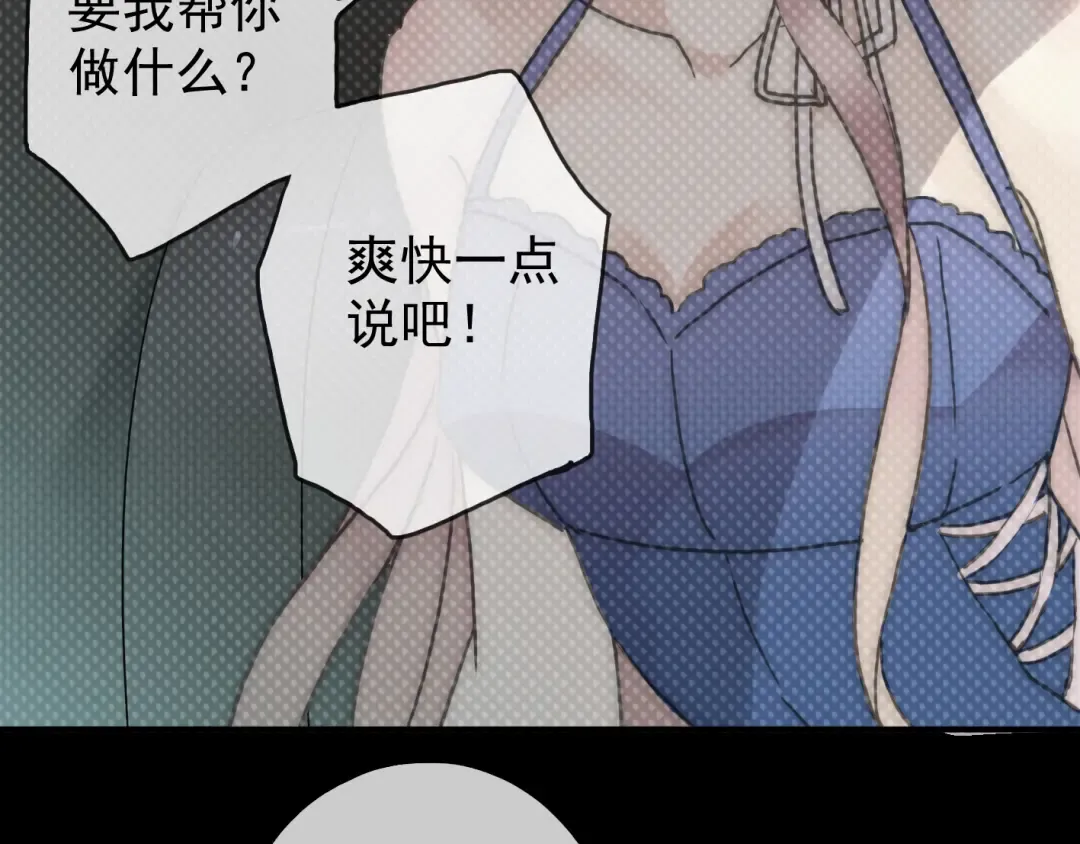 第17话 难以言喻的悸动 第158页