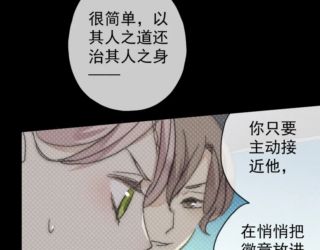 第17话 难以言喻的悸动 第159页