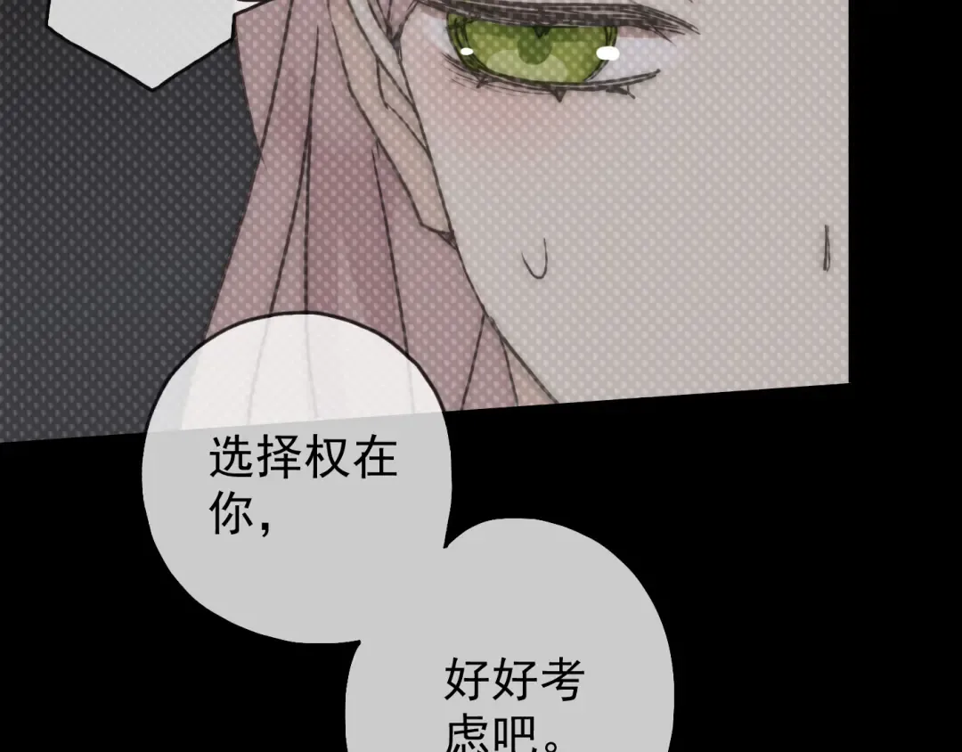 第17话 难以言喻的悸动 第161页