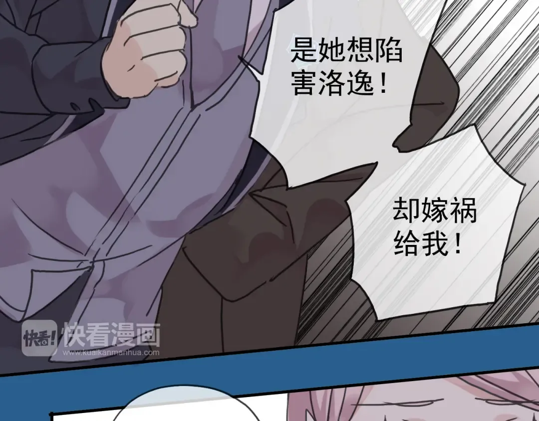 第17话 难以言喻的悸动 第164页