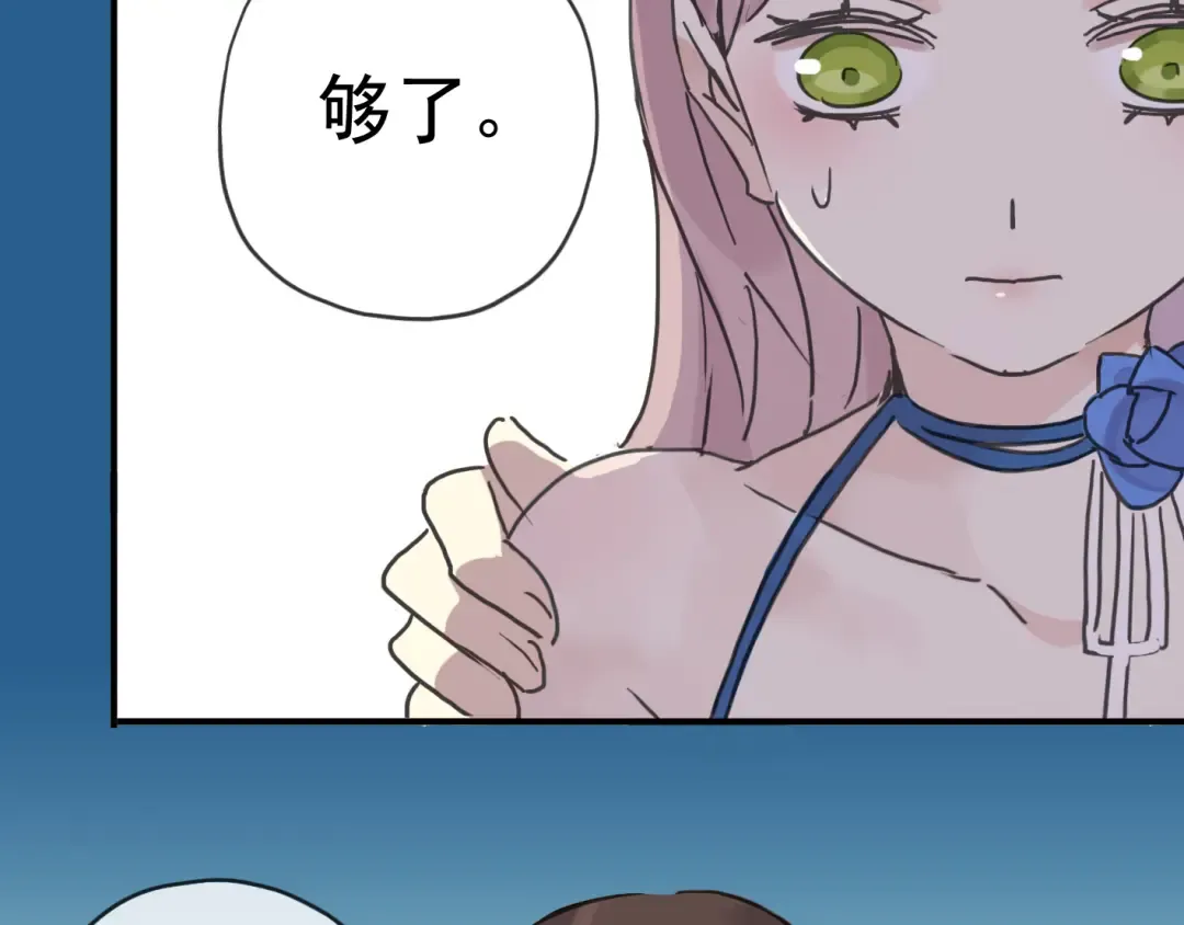 第17话 难以言喻的悸动 第165页