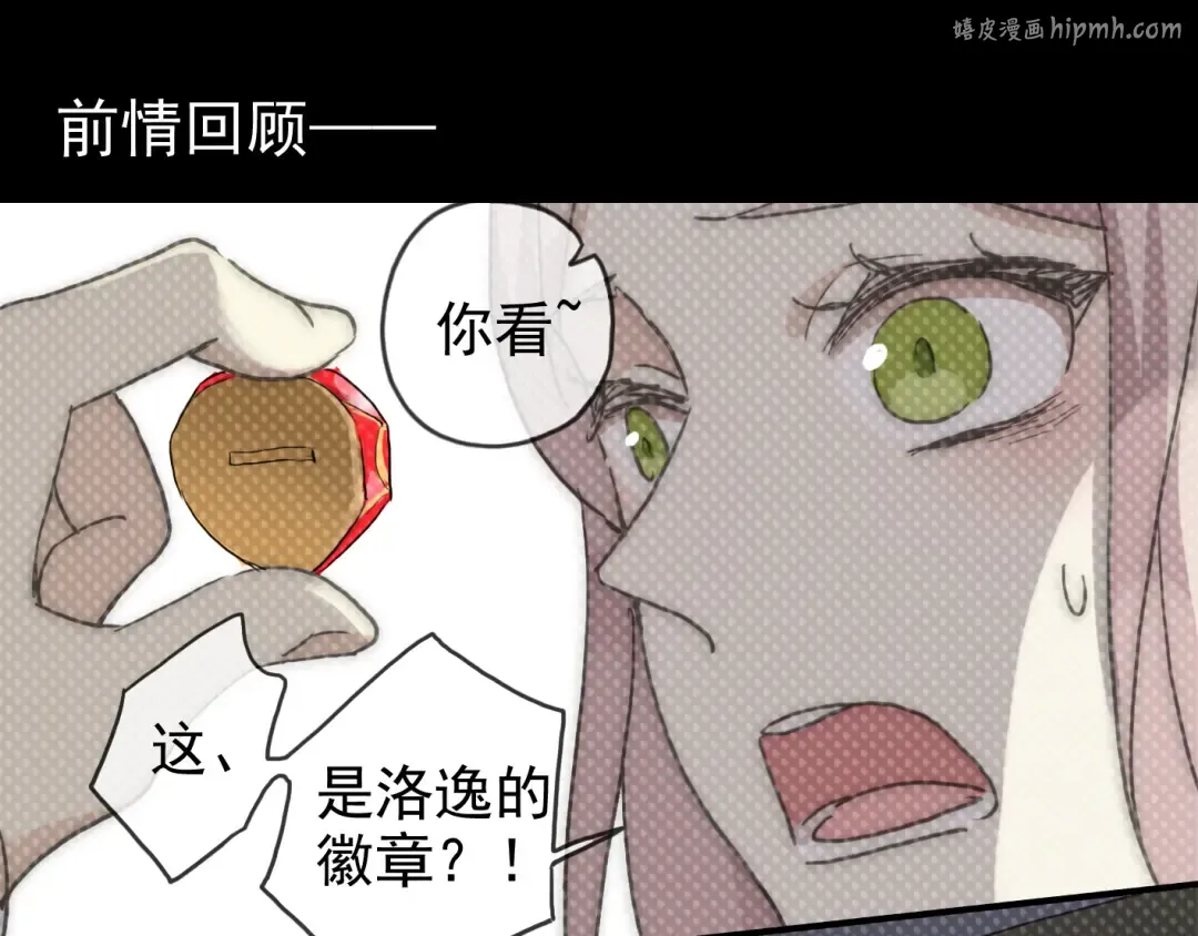 第18话 猝不及防的吻 第1页