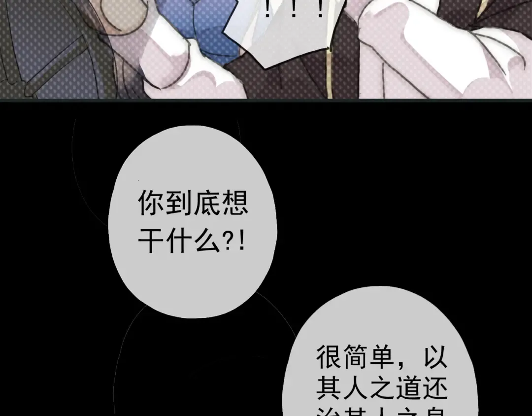 第18话 猝不及防的吻 第3页