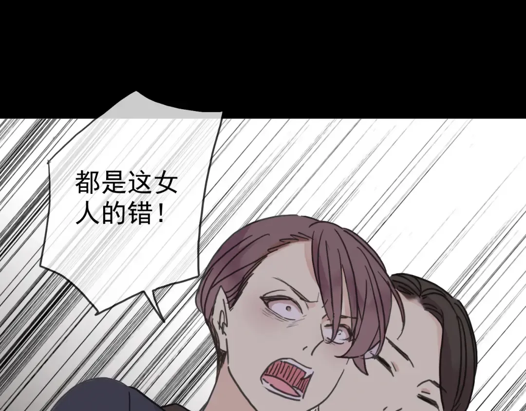 第18话 猝不及防的吻 第6页