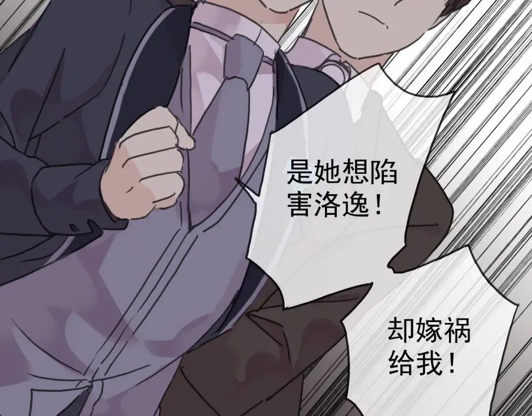 第18话 猝不及防的吻 第7页