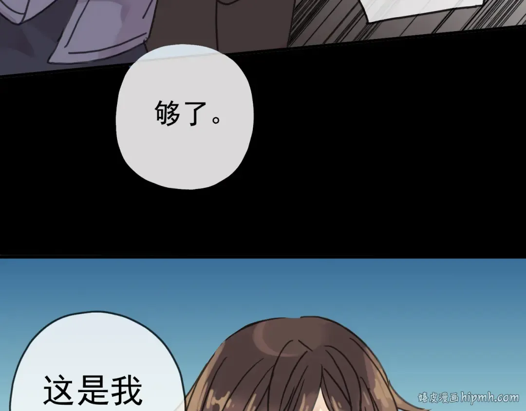 第18话 猝不及防的吻 第8页