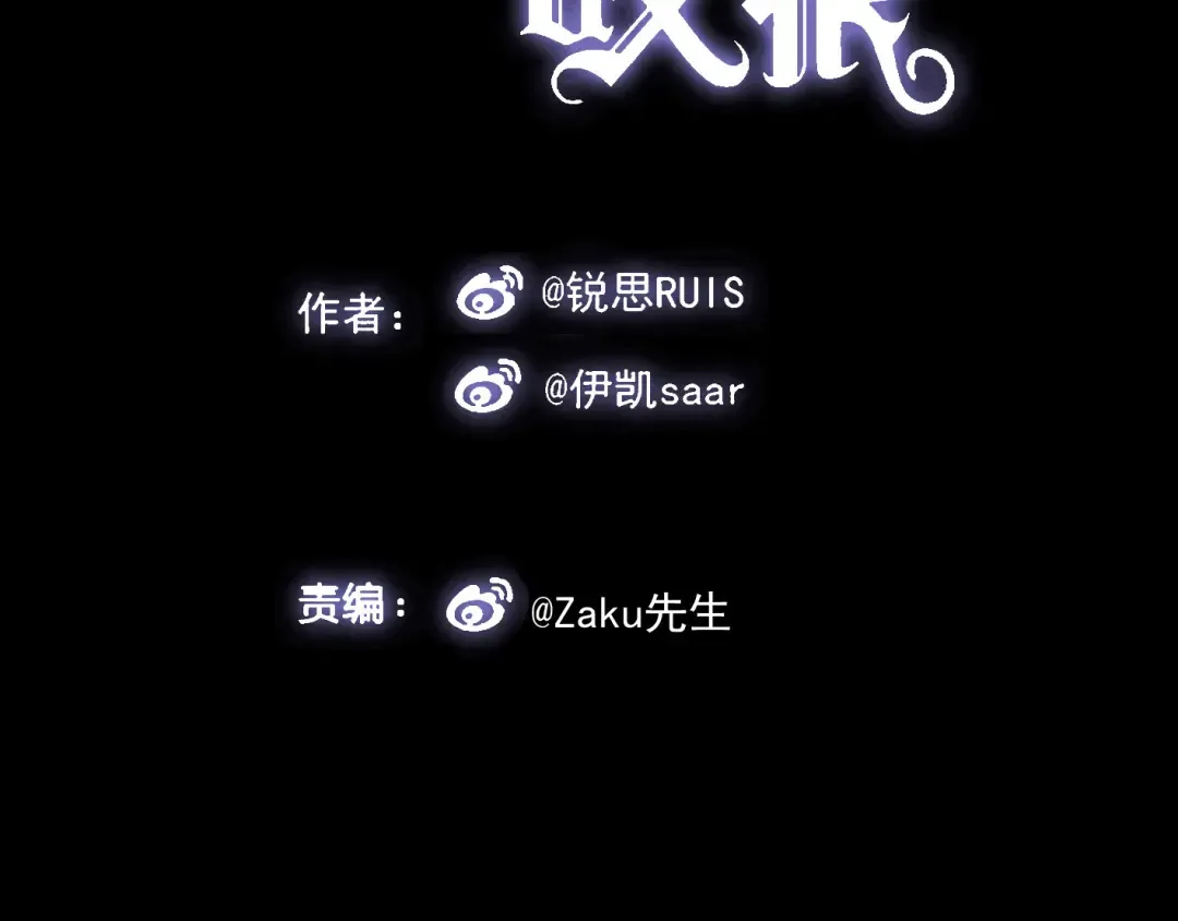 第18话 猝不及防的吻 第11页