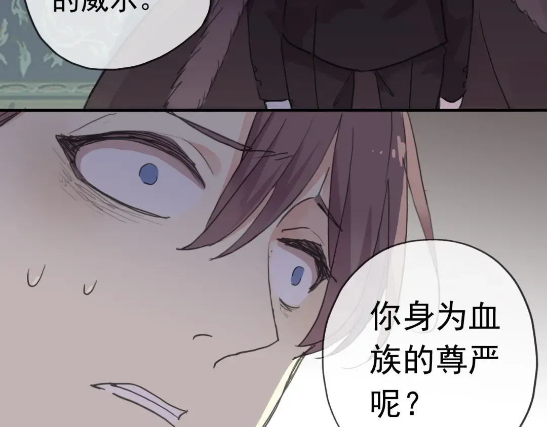 第18话 猝不及防的吻 第23页