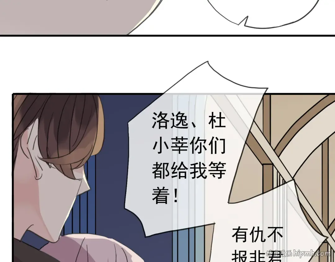 第18话 猝不及防的吻 第24页