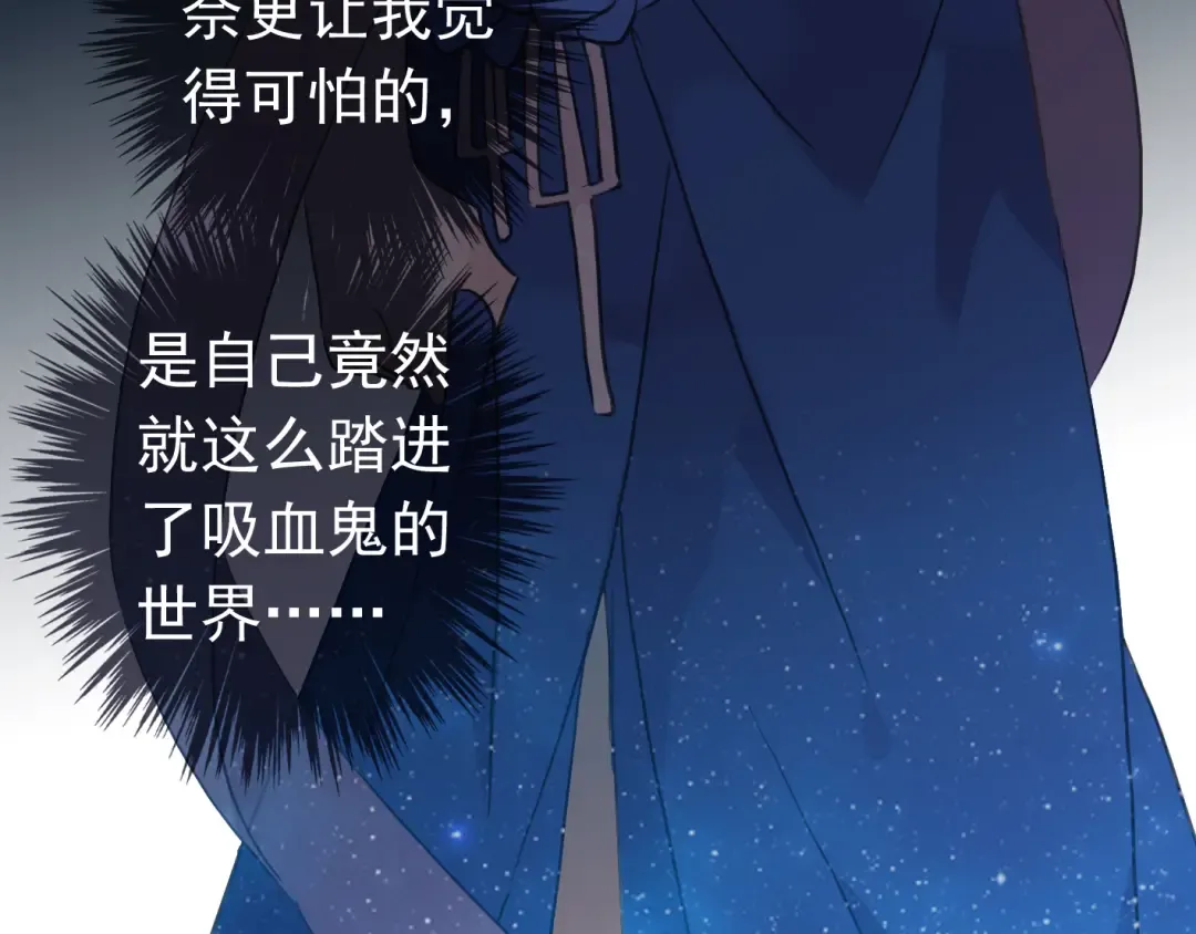 第18话 猝不及防的吻 第31页