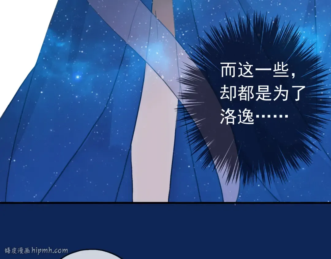 第18话 猝不及防的吻 第32页