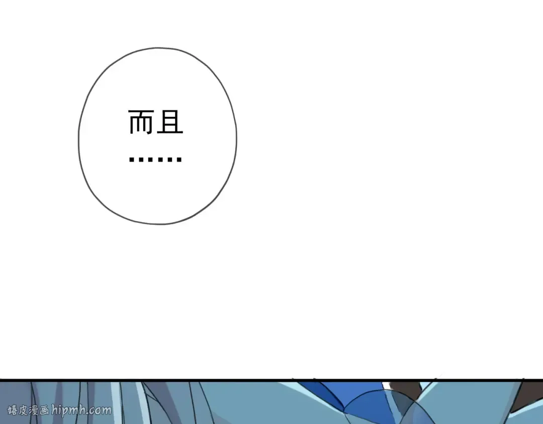 第18话 猝不及防的吻 第48页