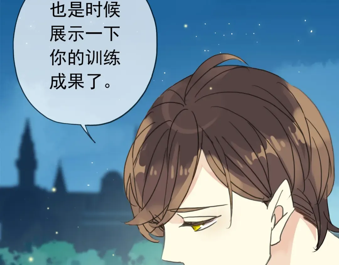第18话 猝不及防的吻 第50页