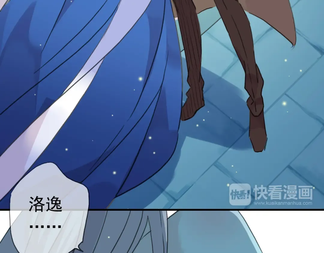 第18话 猝不及防的吻 第55页