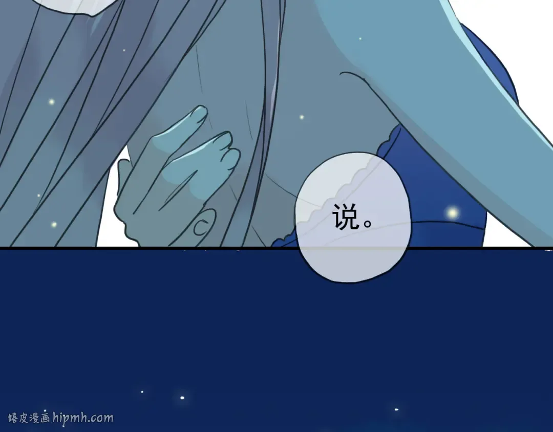 第18话 猝不及防的吻 第56页