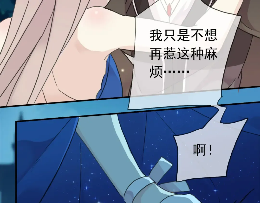 第18话 猝不及防的吻 第62页