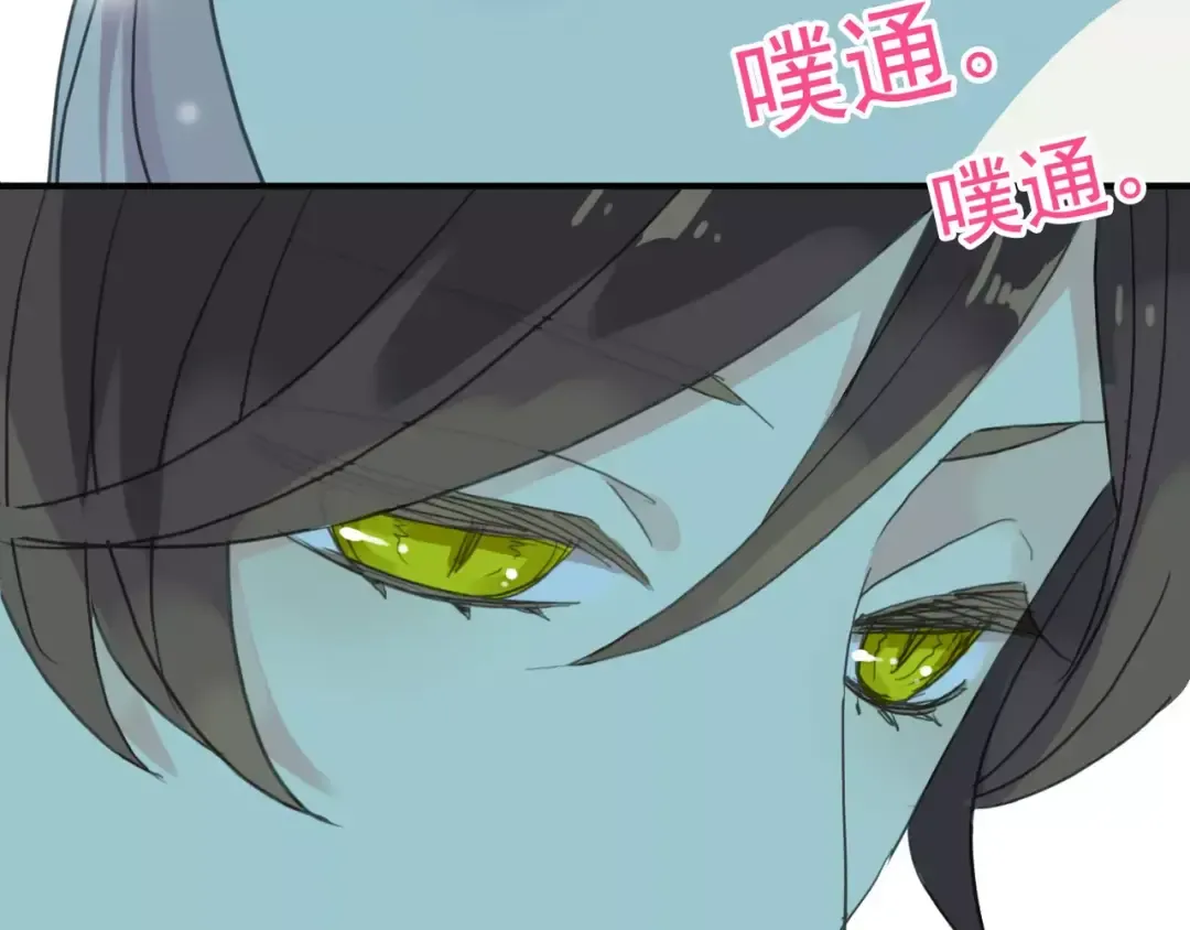 第18话 猝不及防的吻 第68页