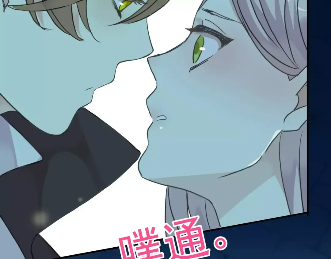 第18话 猝不及防的吻 第70页