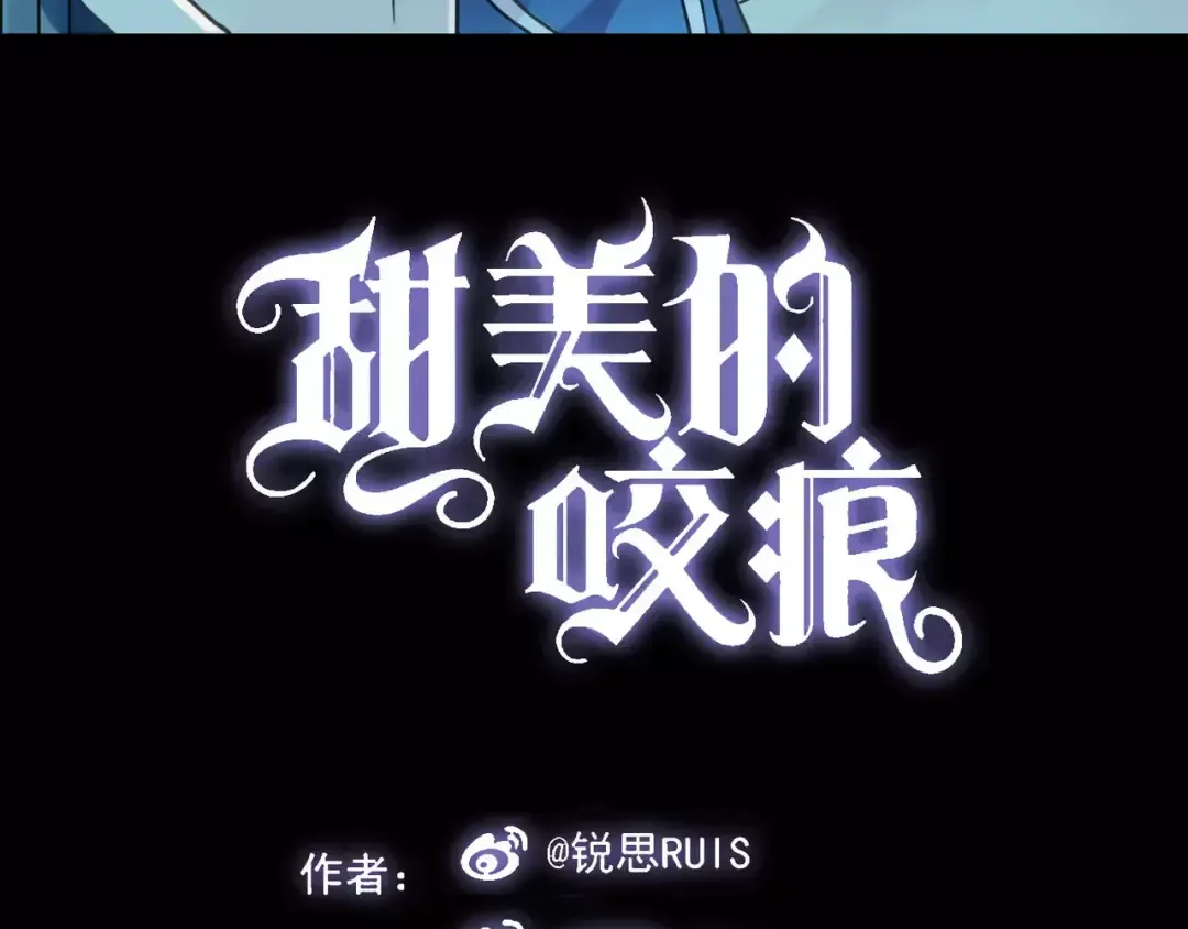 第19话 月色很美 第4页