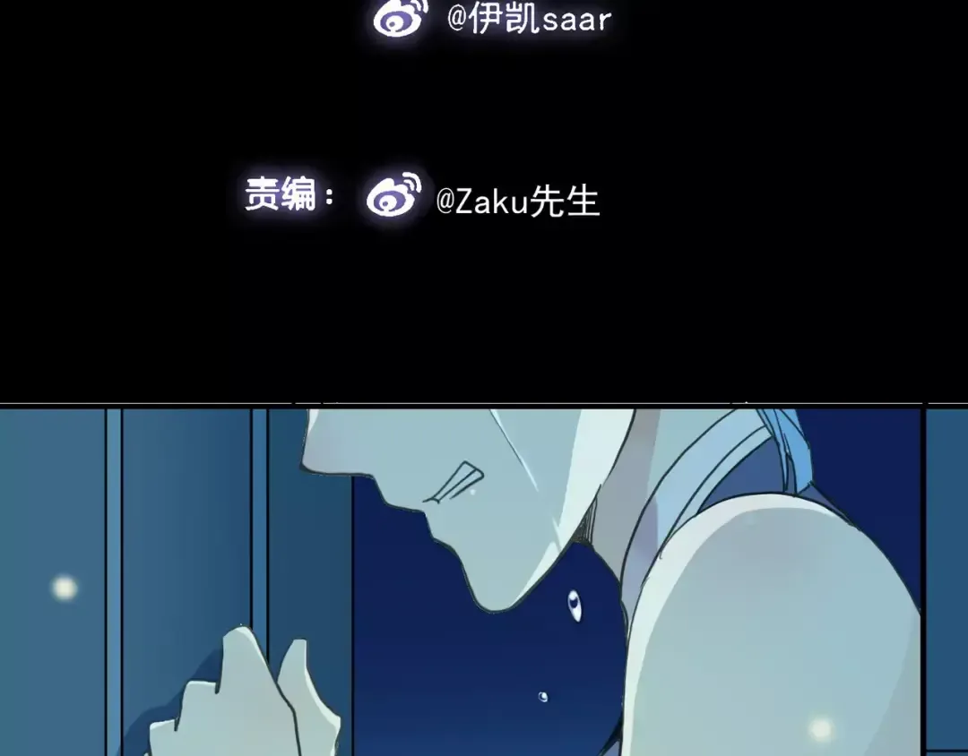 第19话 月色很美 第5页