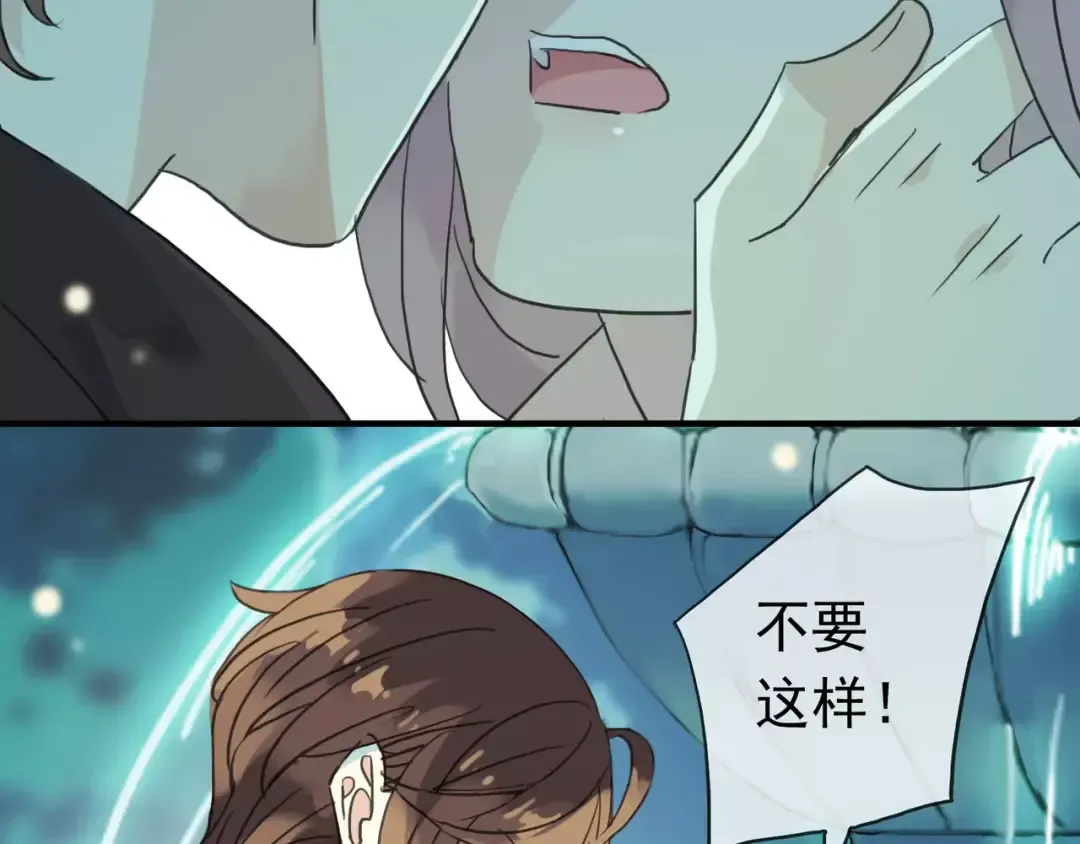 第19话 月色很美 第9页