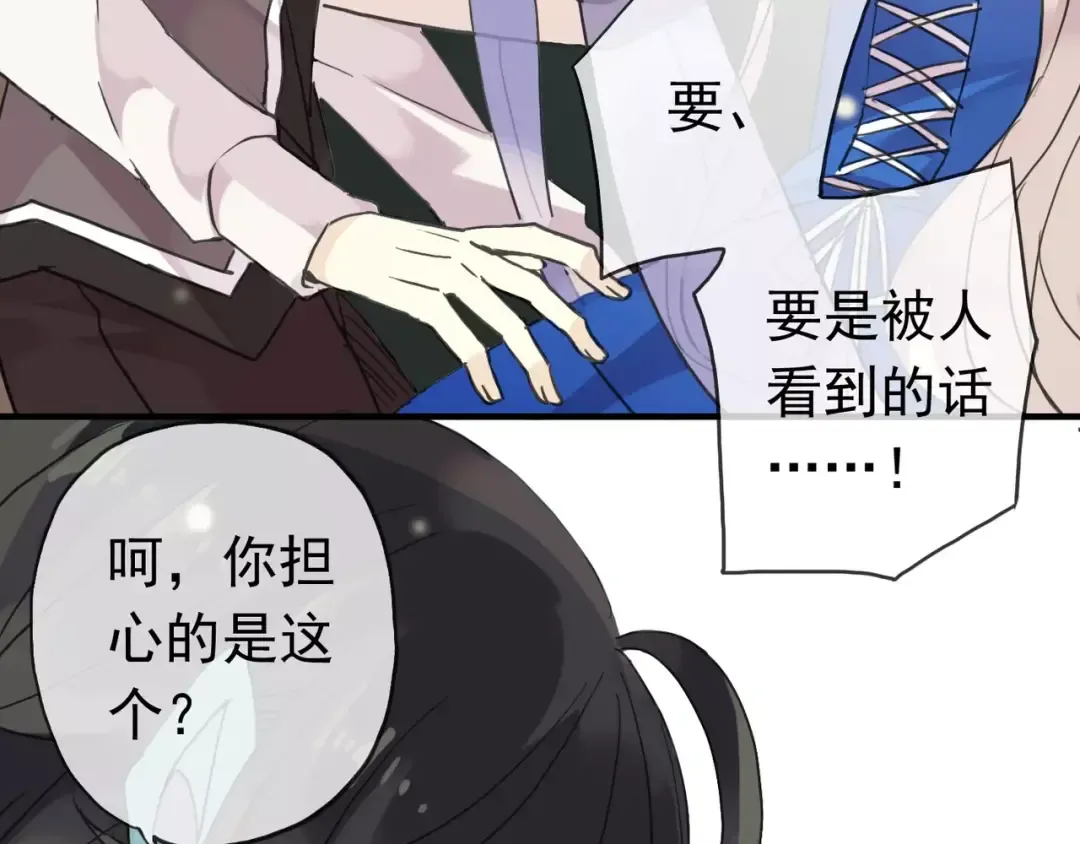 第19话 月色很美 第11页