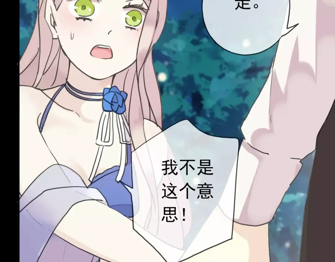 第19话 月色很美 第14页