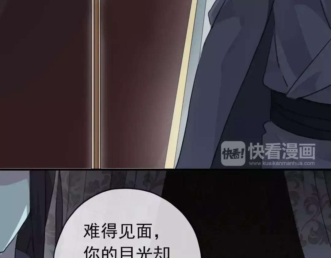 第19话 月色很美 第18页