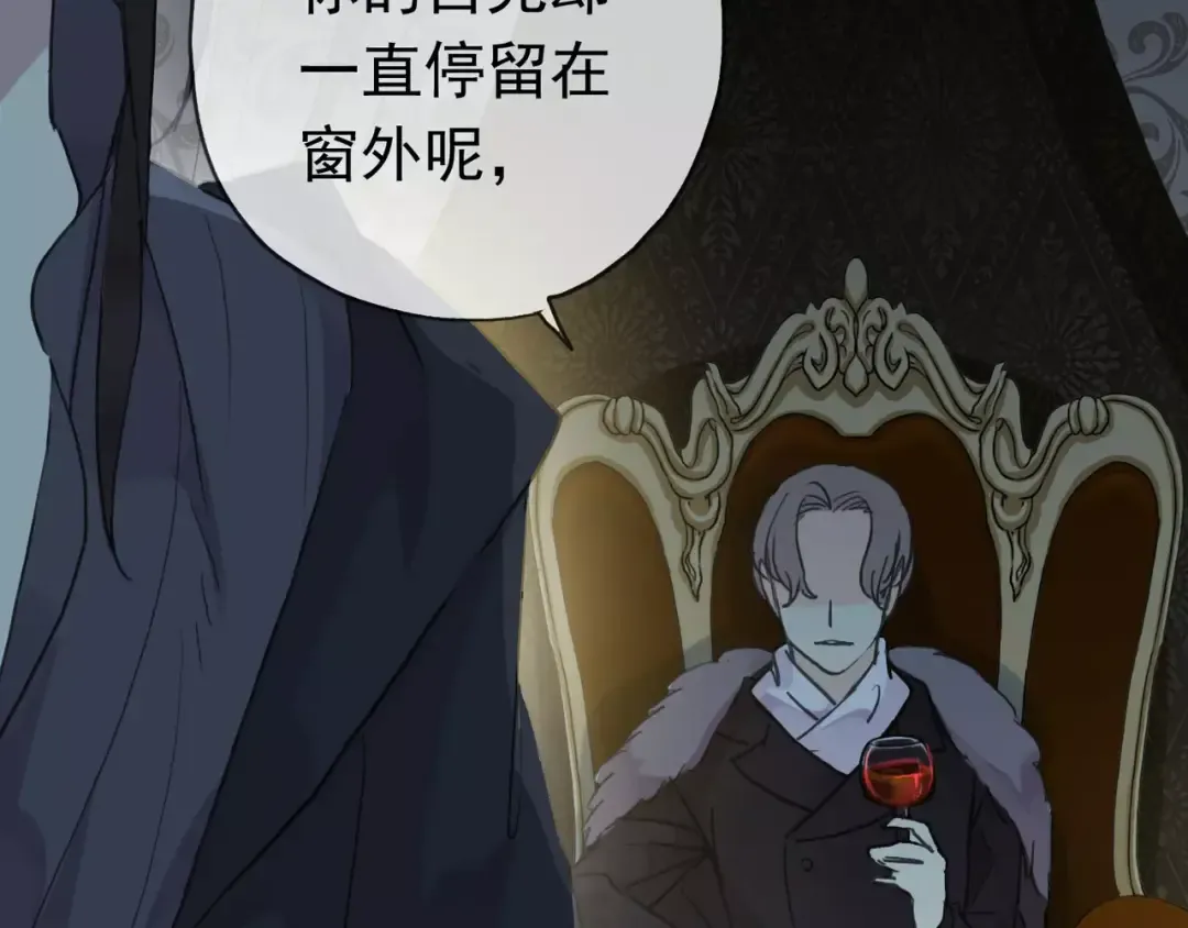 第19话 月色很美 第19页