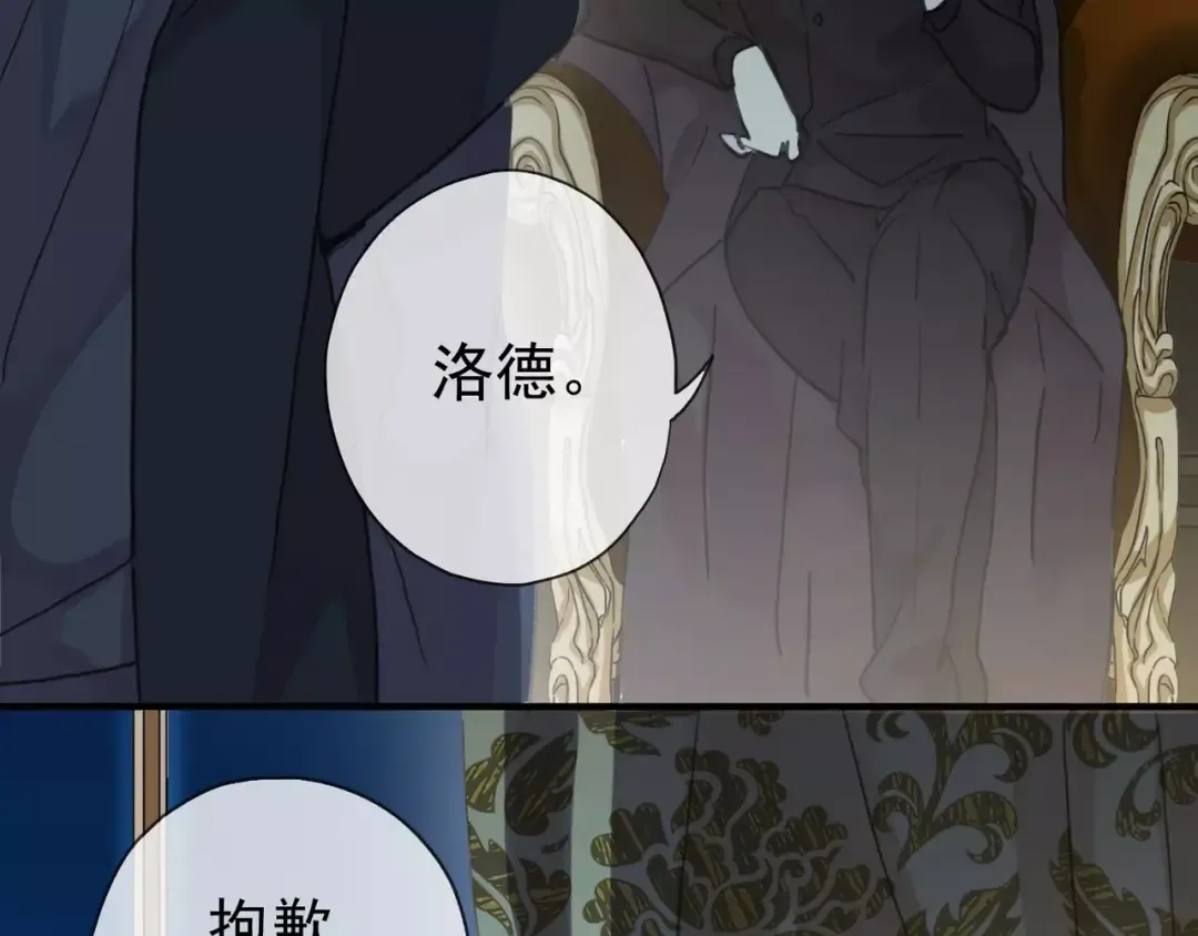 第19话 月色很美 第20页