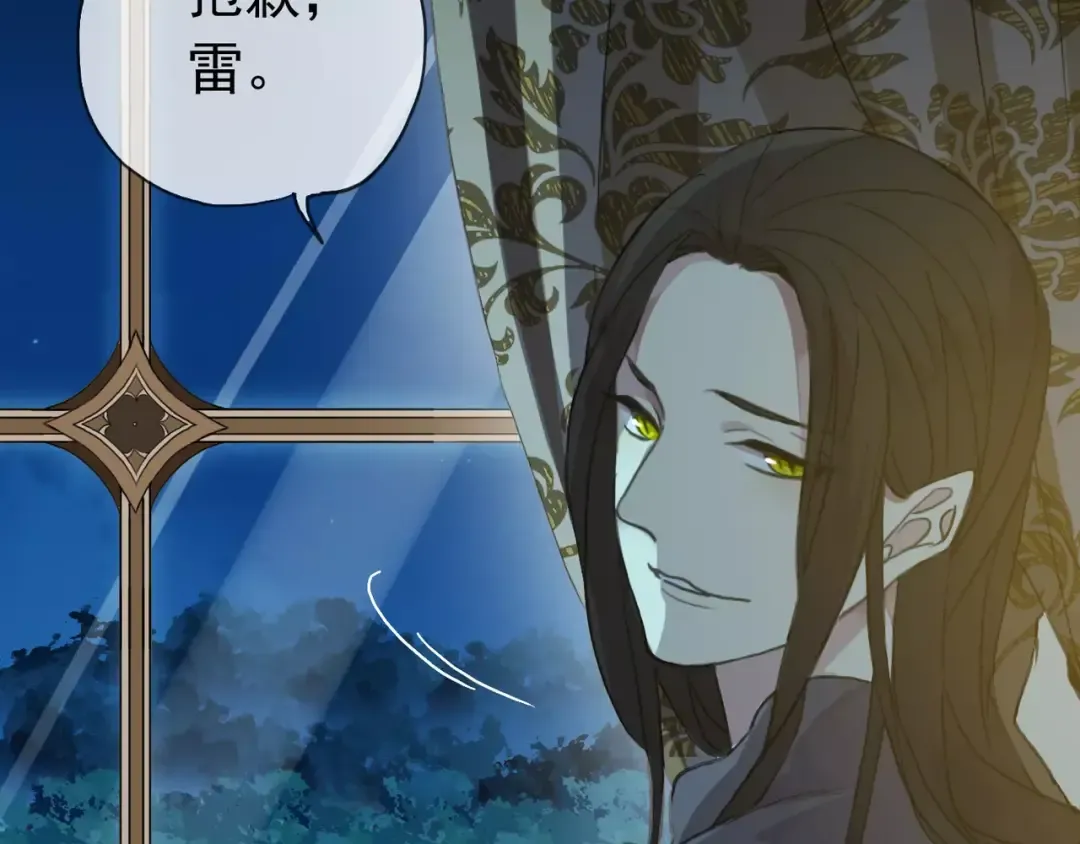 第19话 月色很美 第21页