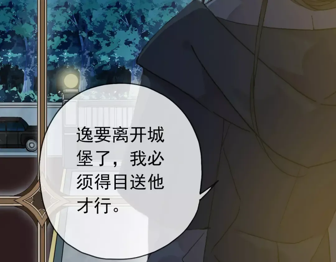 第19话 月色很美 第22页