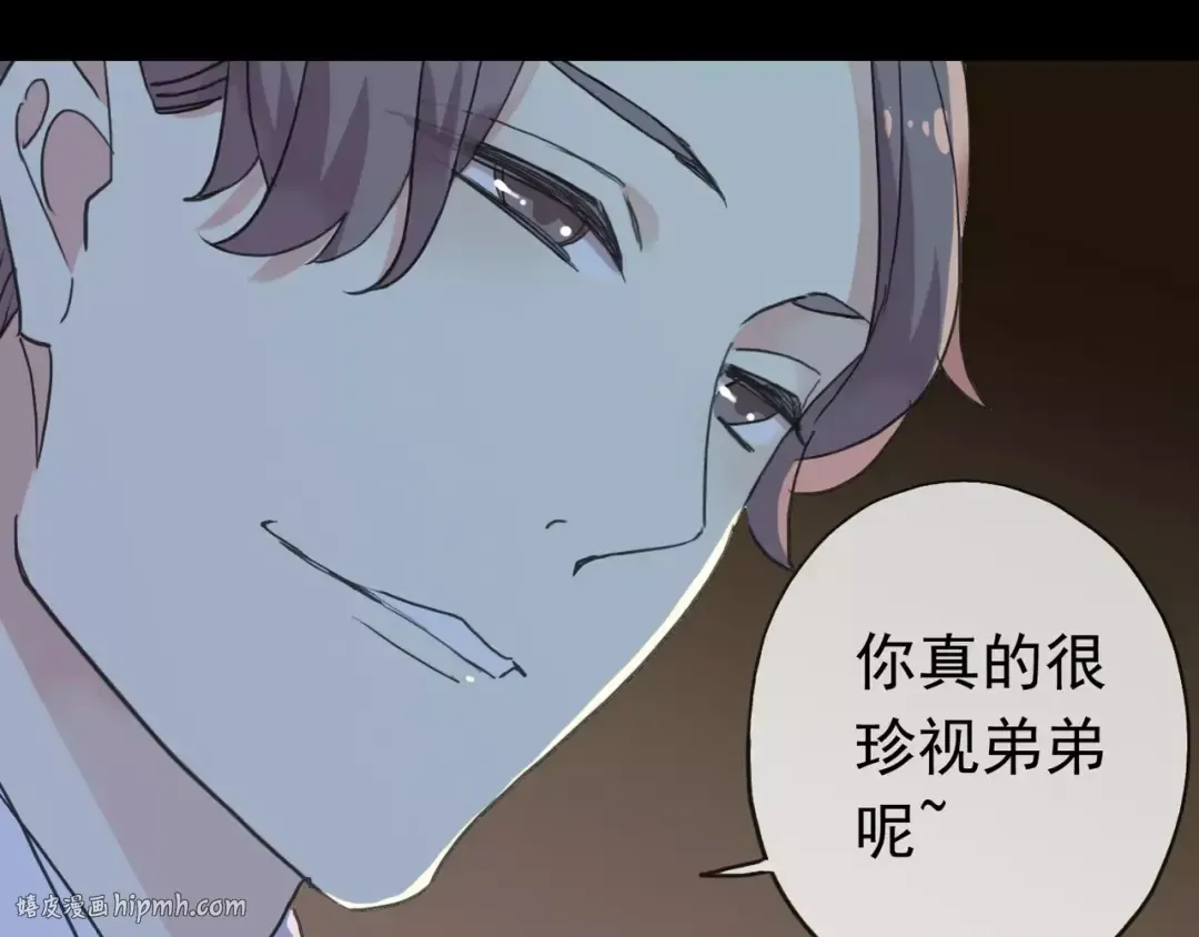 第19话 月色很美 第24页