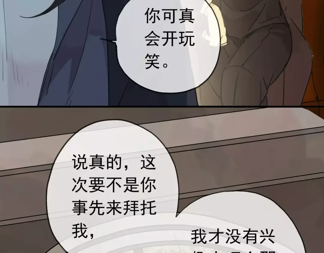 第19话 月色很美 第27页