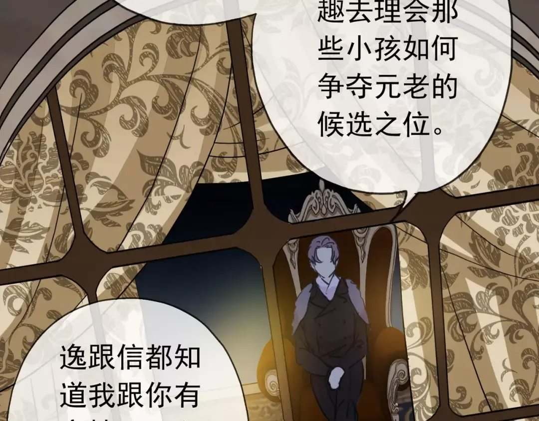 第19话 月色很美 第28页