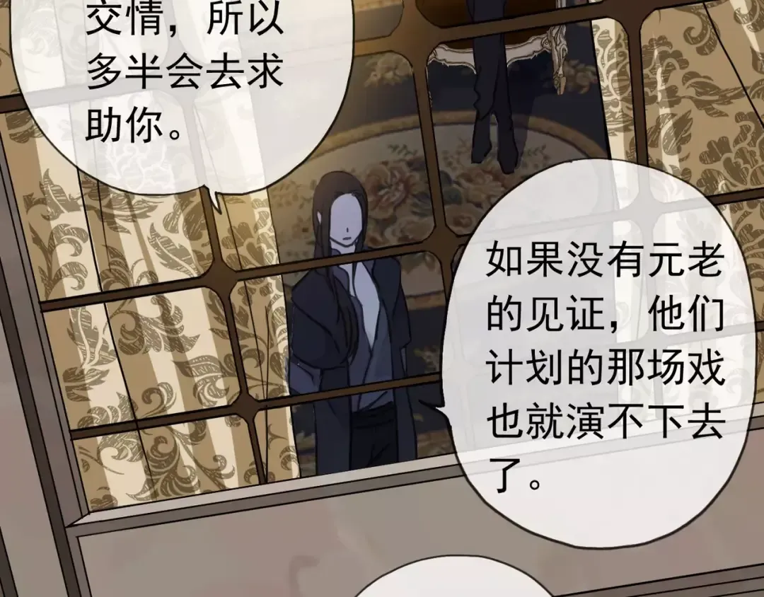 第19话 月色很美 第29页