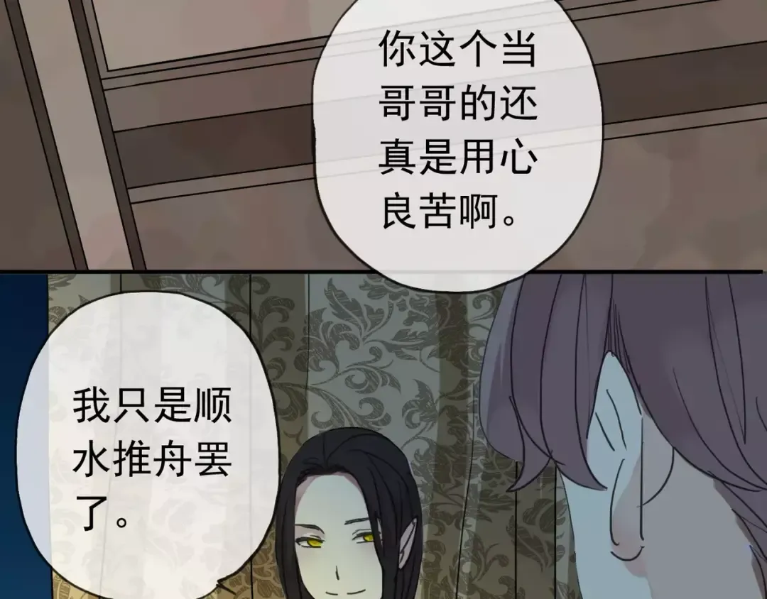 第19话 月色很美 第30页