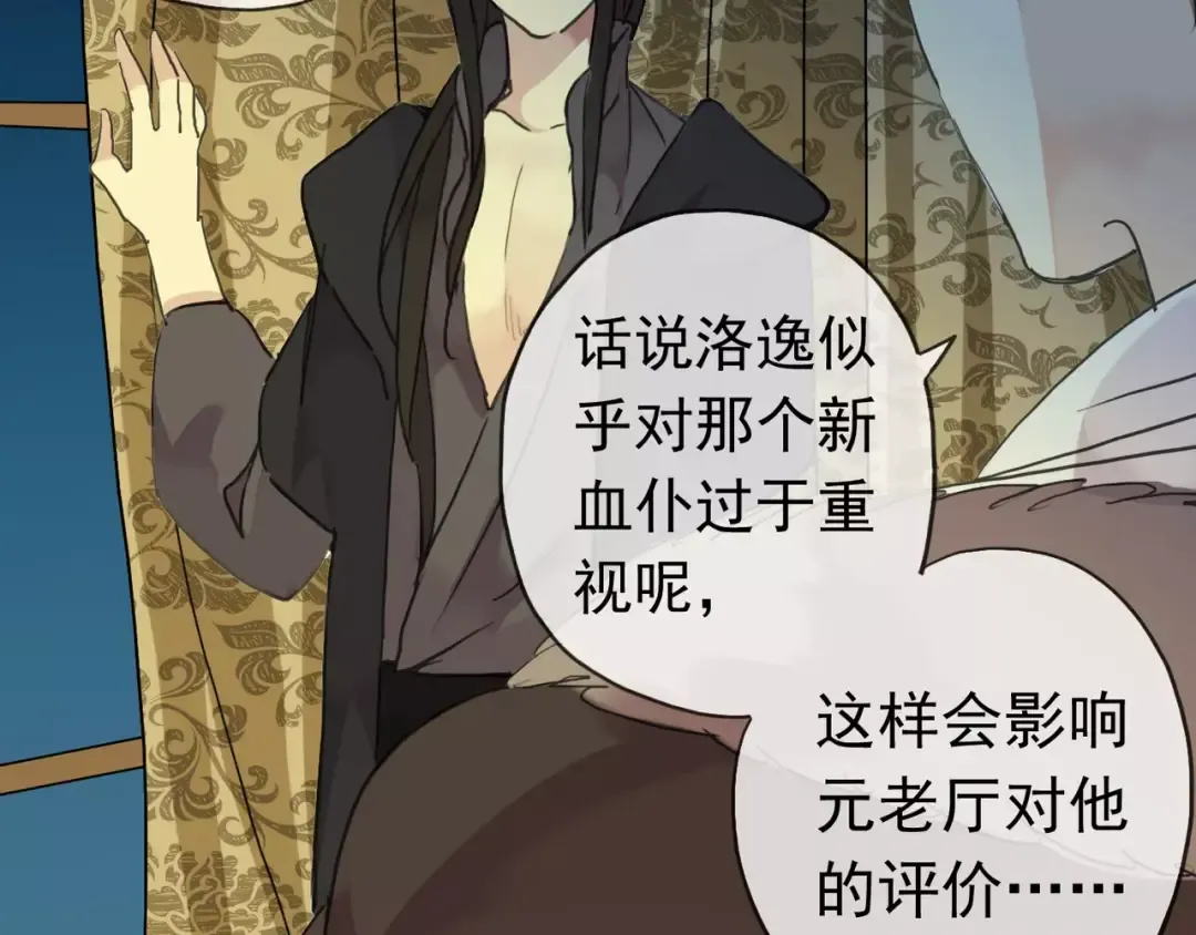 第19话 月色很美 第31页