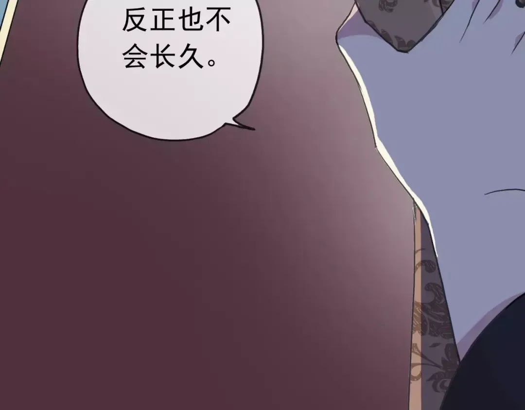 第19话 月色很美 第34页