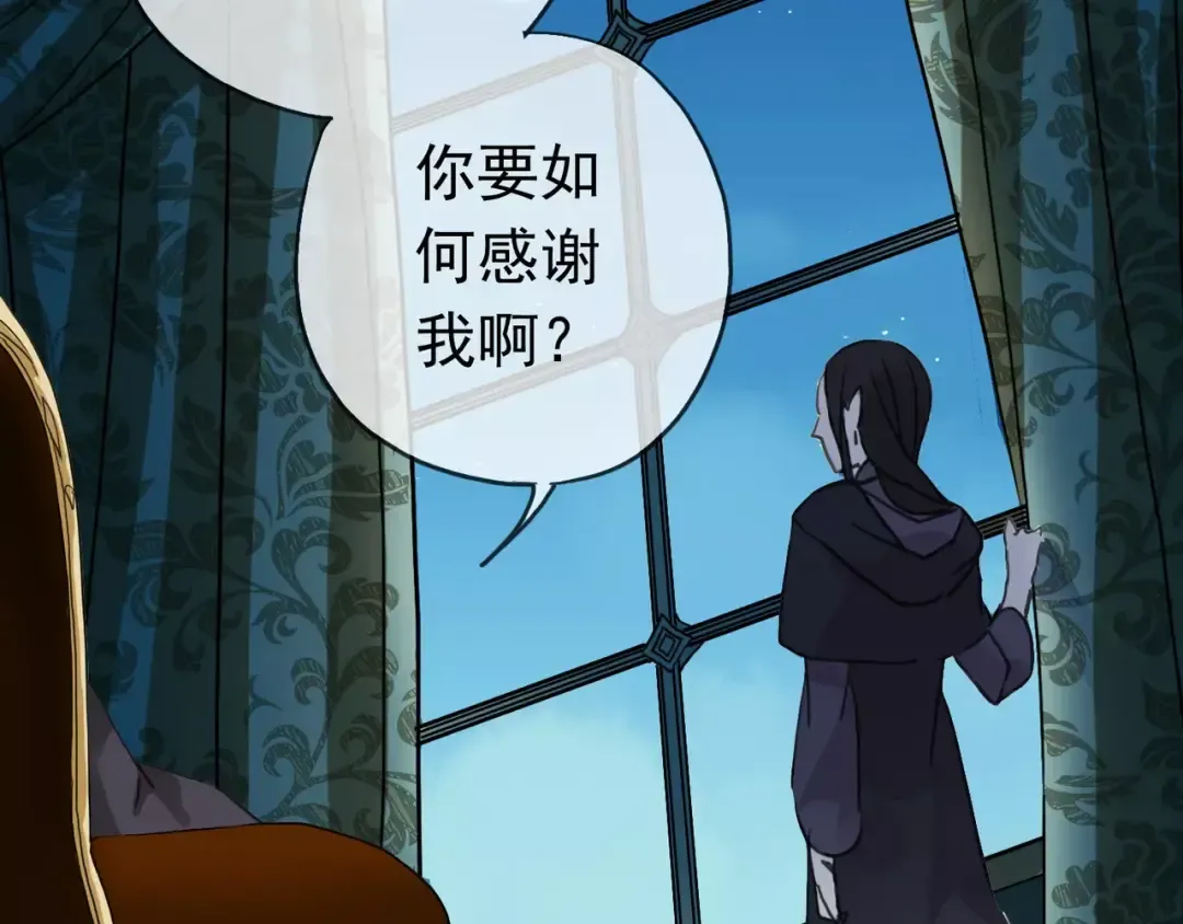 第19话 月色很美 第37页