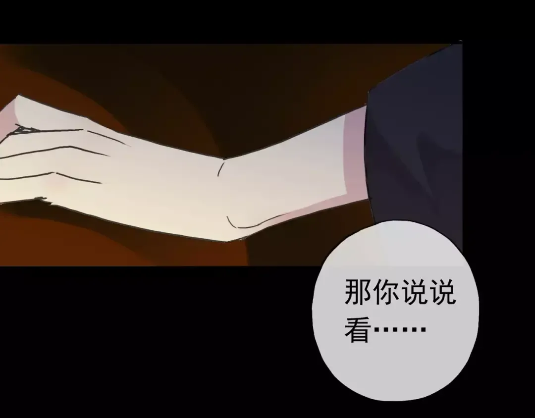 第19话 月色很美 第39页