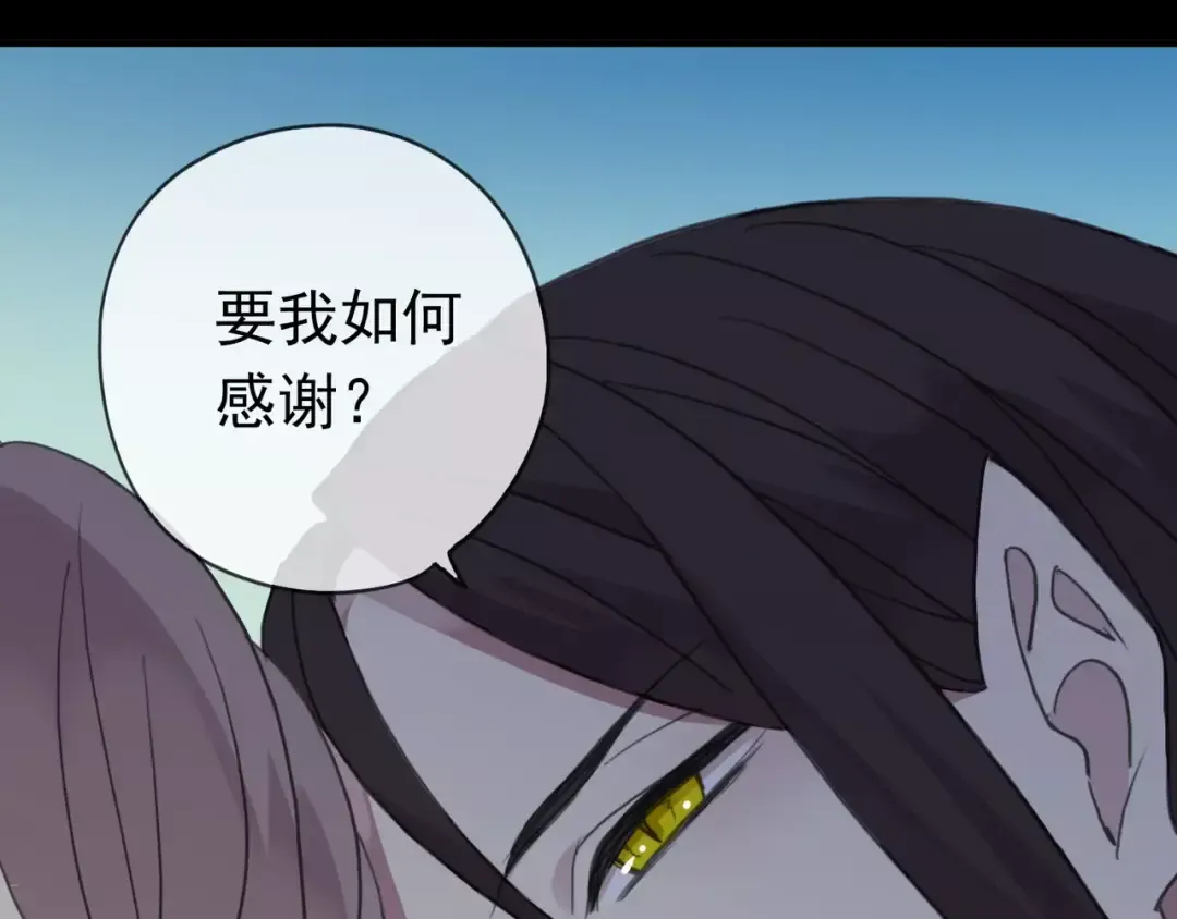 第19话 月色很美 第41页