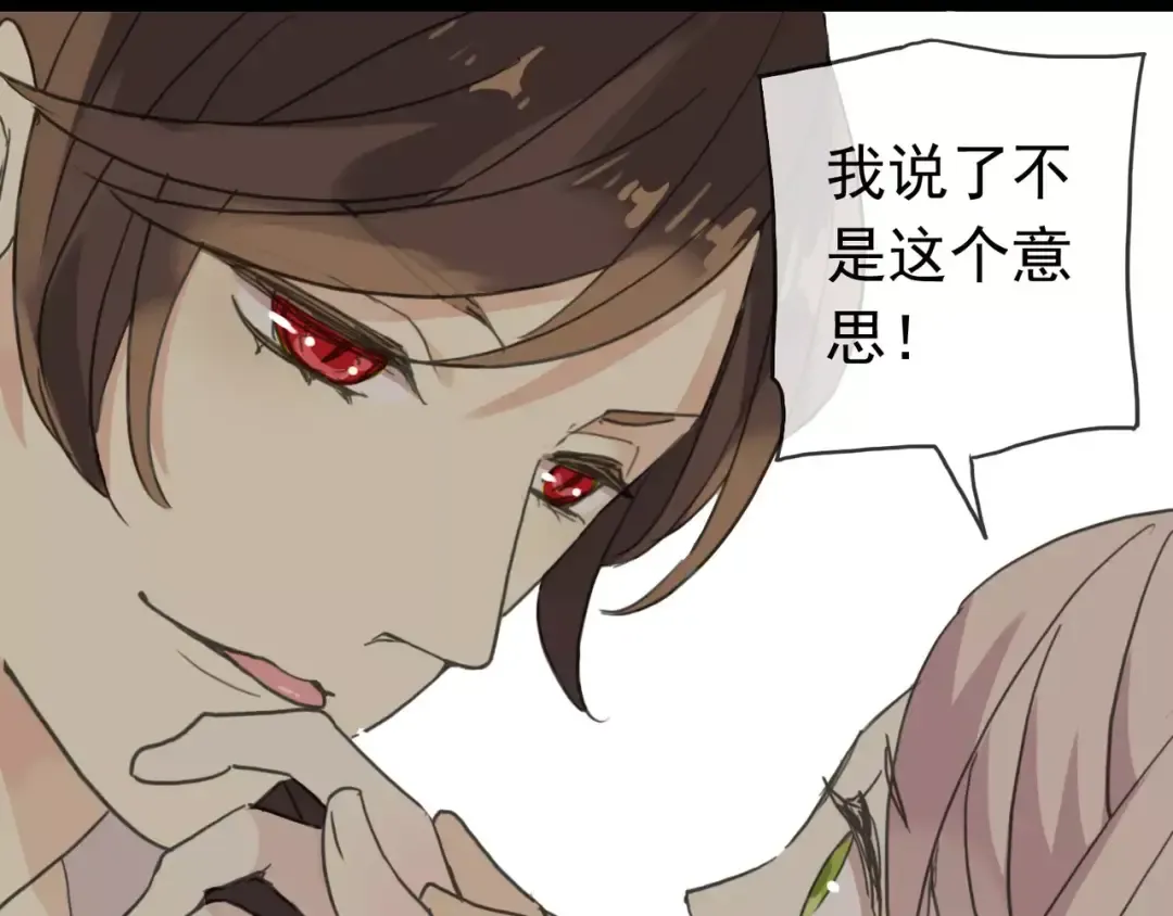 第19话 月色很美 第47页