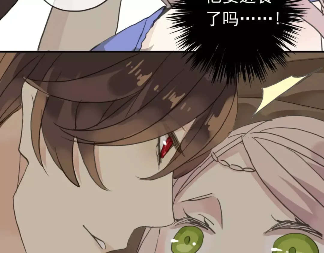 第19话 月色很美 第49页