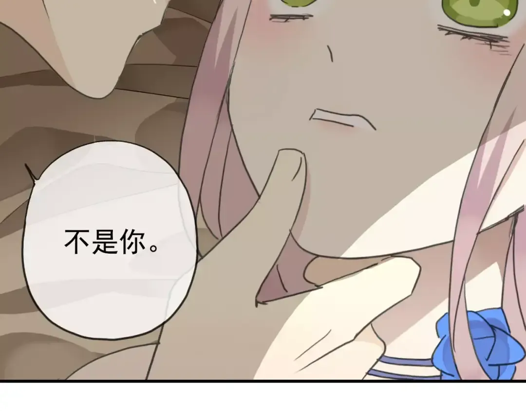 第19话 月色很美 第50页