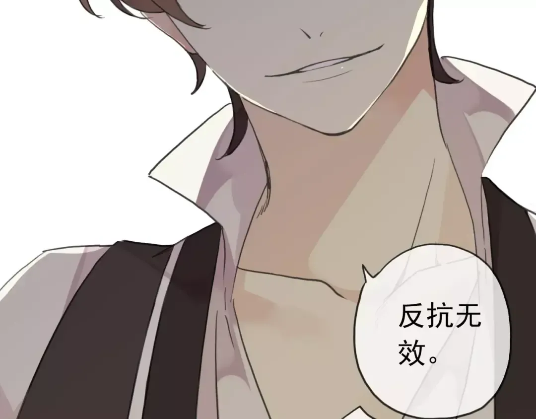 第19话 月色很美 第52页